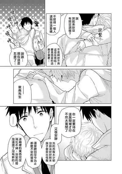 [Shiina] Noraneko Shoujo to no Kurashikata | 與野貓少女一起生活的方法 Ch. 22-28 [Chinese] [禁漫漢化組]