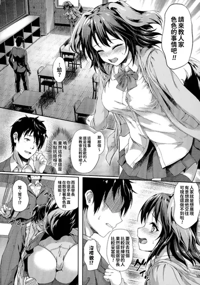 Ishuzoku Renai Wa Gakuen Kara