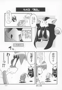[Anthology] ~Ukagaka~ Nini Radio Comic Anthology
