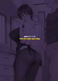 Hitozuma Haruko no Tyoukyou Netorare Seikatsu Katsute Musume wo Moteasonda Otokotachi ga, Watashi no Karada wo Kuruwaseru