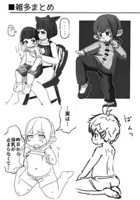 (Shota Scratch 30) [Genki Colors (Amami Hachiware)] Rara Matome Hon (Final Fantasy XIV)