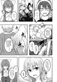 (Touhou Shinrenju) [Lapis Lazuli Kouseki (Kuroha Rapid)] Yume no Torikago -REVERSE- (Touhou Project)