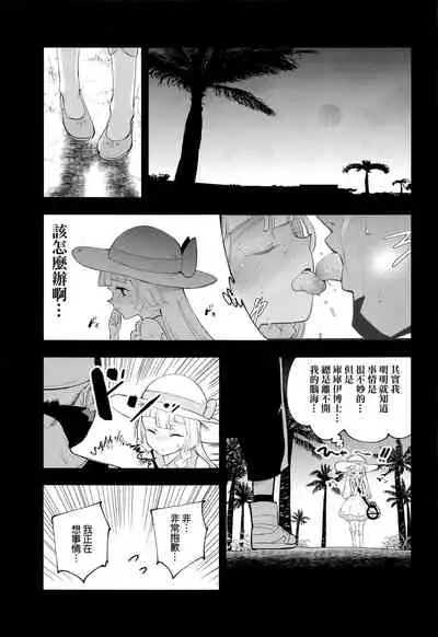 Hakase no Yoru no Joshu. Soushuuhen