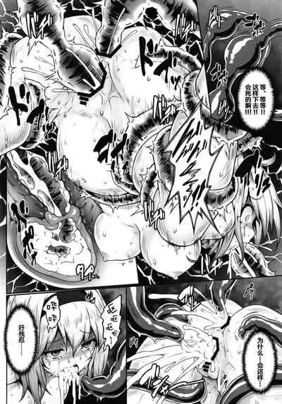 (C94) [e☆ALI-aL! (Ariesu Watanabe)] Gensoukyou Kikikaikai ~Alice Kurage~ (Touhou Project) [Chinese] [靴下汉化组]