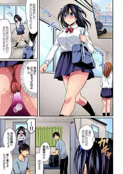 Rikujou Buin to Asedaku Ecchi ~ Coach! Shidoushite Kudasai! Ch. 1-27