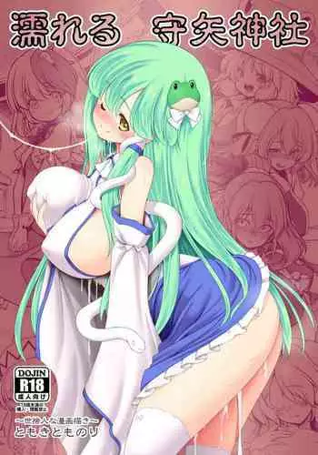 [Yosutebito na Mangakaki (Tomoki Tomonori)] Ecchi na Kokoro no Koe ni Satori no Karada wa Sakaraenai! ver1.1 (Touhou Project) [Chinese] [古明地恋个人汉化]