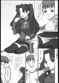 (C67) [Kacchuu Musume (Various)] Kesagiri Koujouchou (Various)