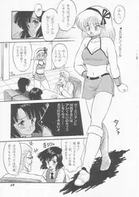 [Shin Tsuguru] INVICible ROBO BS-09 Astriber