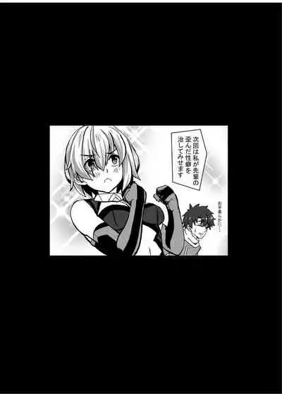 Mash no Ashi ga Konna ni Kusai Wake ga Nai