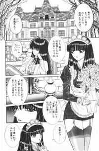 [Senno Knife] Ouma ga Horror Show 1 - Trans Sexual Special Show 1
