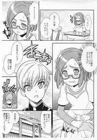 (Futaket 6) [Chou Kemikaru Gakuen Z (Shiawase Ninaru)] Anko no Chinko (Kaidan Restaurant)