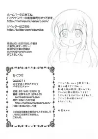 (C91) [Nanairo Momogumi (Osana Sumika)] Gochuumon wa Shougakusei desu ka? Chuugakusei da yoo (Gochuumon wa Usagi desu ka?)
