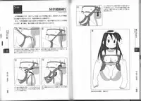 [Mitsuba] Karada mo Kokoro mo Boku no Mono ~ Hajimete no SM Guide ~