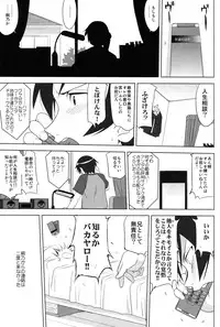 (C79) [Takotsuboya (TK)] Ore to Imouto no 200-nichi Sensou (Ore no Imouto ga Konna ni Kawaii Wake ga Nai)