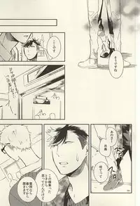 (SUPER24) [sesso-74 (Harumako)] Tabako no Hi ga Kieru Koro (Haikyuu!!)