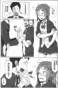 [Spiritus Tarou] Suki no Toiki [chinese]
