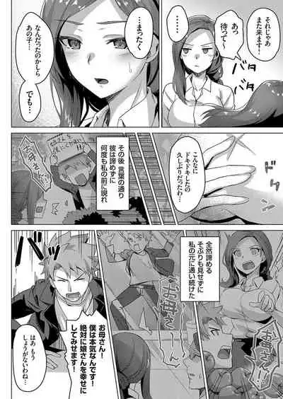 COMIC Grape Vol. 73