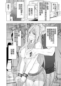 [Crimson] Chikan Otori Sousakan Kyouka Ch. 3 ~Zecchou o Yurusarenai Onna ni Itsumademo Tsuzuku Kairaku Jigoku~ [Chinese] [苦渡众生汉化组]