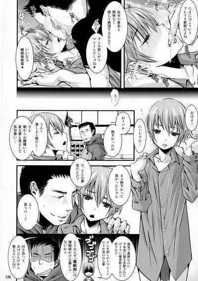 (J.GARDEN40) [Atelier Dr.HEAD'S (Katou Chakichi)] Shounen Zettai Ryouiki Shinya no Himitsu