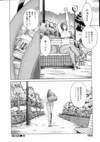 [Tamaki Nozomu] Hataraku Megami-sama
