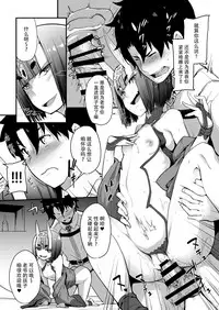 [IRON GRIMOIRE (SAKULA)] Sake ni Nagasare Oni ni Oboree (Fate/Grand Order) [Chinese] [MISO个人汉化] [Digital]