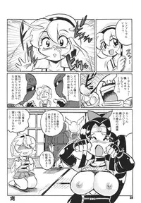 [RPG Company 2 (Hechi, Aono Rokugou, Various)] Kunoichi Ninpouchou -Ni no Maki- (2x2=Shinobuden) [Digital]