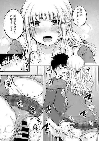 [Anthology] COMIC Gucho Vol. 13