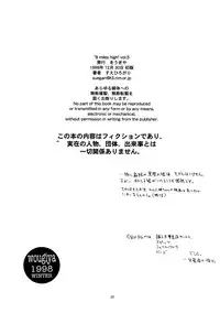 [Wougiya] 8 miles high Vol.5