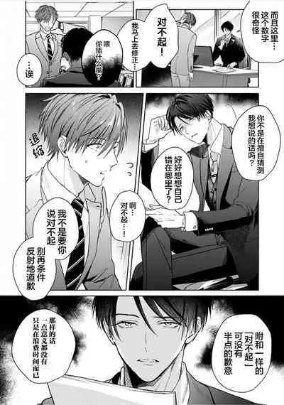 Motto Kawaiku Natteii｜更加可爱也无妨 1～3