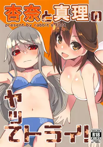 (SC2018 Autumn) [Rabbit's Foot (maze*)] Dochashiko Actress (Alice Gear Aegis) [English] {Doujins.com}