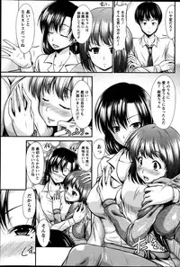 Namaiki! 2013-07