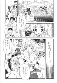 (C67) [Momo no Tsubomi (Various)] EruEru 22 (Various)