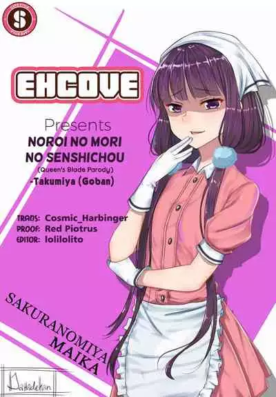 Noroi no Mori no Senshichou | The General of the Cursed Forest