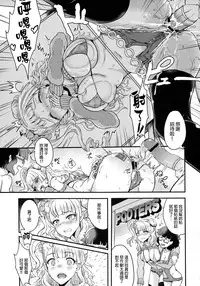 (C89) [BRIO (Puyocha)] Oideyo! Galko-chan! Galko-chan wa Mizuryu Kei Land ni Ikutte Hontou Desuka? (Oshiete! Galko-chan!) [Chinese] [final個人漢化]