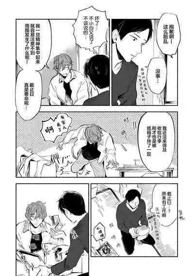 Harudonari | 与春为邻