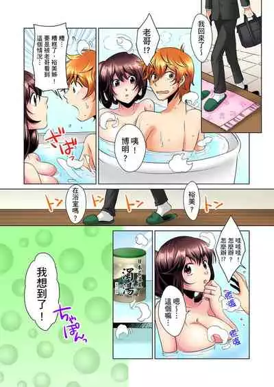 [Mima] Kon Nani Bikubiku Shiteru no ni… Shi nai no? - Ofuro de! Heya de! Living demo!? Aniki no Yome ni Iji rarete…- | 明明你的弟弟挺成這樣….還不上嗎？～在浴室！在房間！在客廳也是!?被老哥的妻子不斷地玩弄… Ch.1-21 [Chinese]