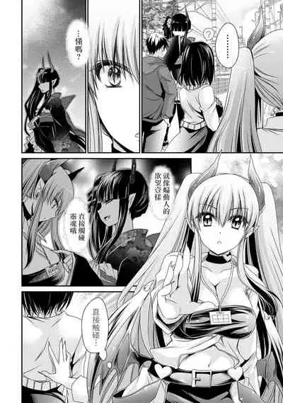 [Shinonome Ryu] Ore to Kanojo to Owaru Sekai - World's end LoveStory ch.10-15 [Chinese] [爱弹幕汉化组] [Digital]