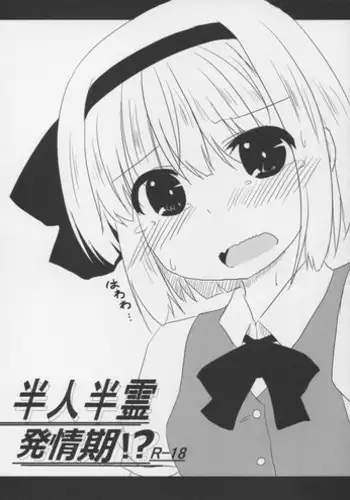 [Asadukuyo no Utage (Atono Matsuri)] Intimate Friendship (Amnesia)english [Tigoris Translates]