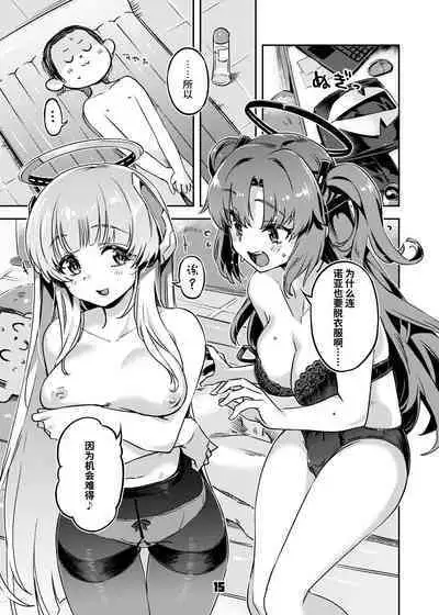 Sensei! Sakiccyo dake de Iin desu ka?