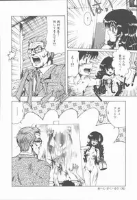 [Ohnuma Hiroshi] Sensei no yuuwaku