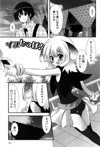 [Kusano Yuu] Hatsujouki - Matagaru Kemomimi Shoujo-tachi