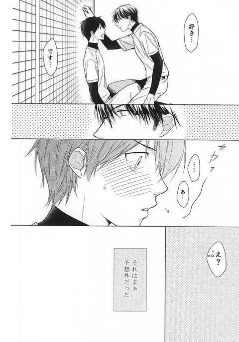 Ijiwaru na Senpai no Amai Onegai