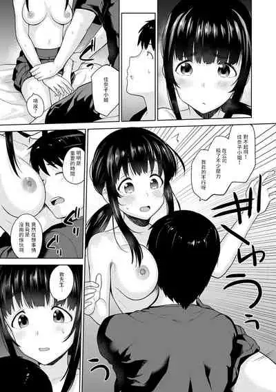 Erohon o Sutetara Konoko ga Tsurechatta!? Ch. 7-9