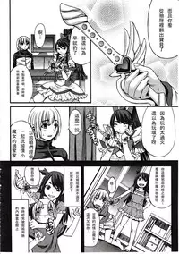 Girls forM Vol. 03 [Chinese] [M系資源聚合漢化組]