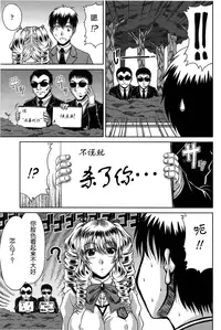 [Kai Hiroyuki] Bitch Hi School [Chinese] [Decensored]