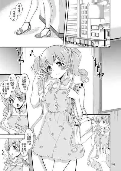 [Ryuukakusan Nodoame (Gokubuto Mayuge)] Tsumugi Make Heroine Move!! Soushuuhen (Princess Connect! Re:Dive) [Chinese] [blacksun换了PS2021以后发现好卡] [Digital] [Ongoing]