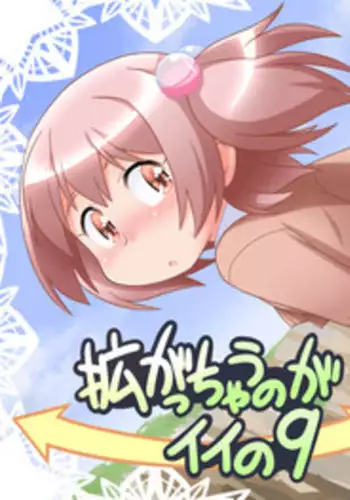 [Mayonaka no Acchigawa (Gozen)] Hirogacchau no ga ii no 9