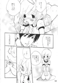 (Shota Scratch 5) [Studio Zealot (Various)] Bokutachi! Shotappuru!! (Boku no Pico)