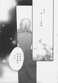 (SC35) [Girls... Now (Edoya Pochi)] RED ZONE 3 (Fate/stay night) [Chinese] [wl00314824個人漢化]