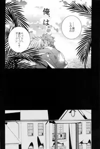 (C78) [LAZY CHILD (Shiina Akino)] Vacations wa Hajimemashita. - The vacation was started. (Lucky Dog 1)